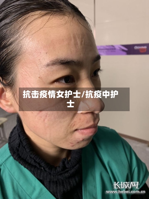 抗击疫情女护士/抗疫中护士