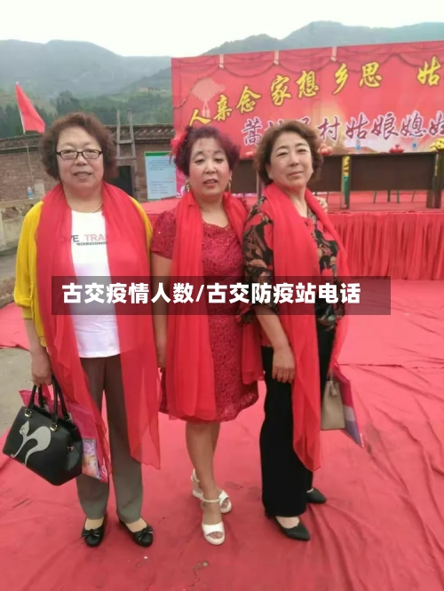 古交疫情人数/古交防疫站电话-第1张图片