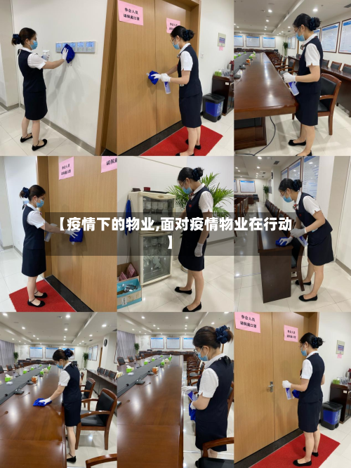 【疫情下的物业,面对疫情物业在行动】-第1张图片