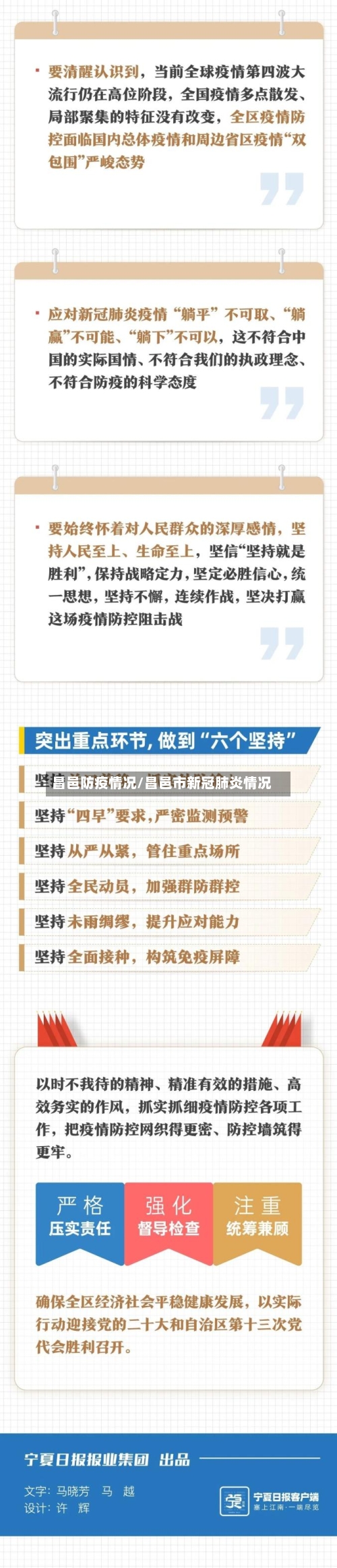昌邑防疫情况/昌邑市新冠肺炎情况-第1张图片