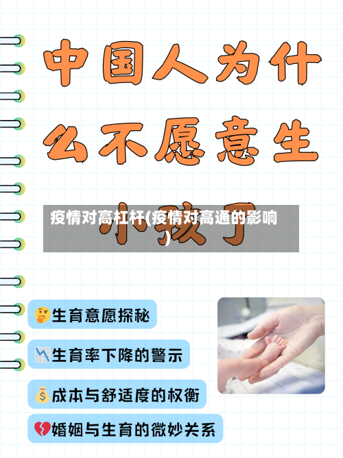 疫情对高杠杆(疫情对高通的影响)-第1张图片