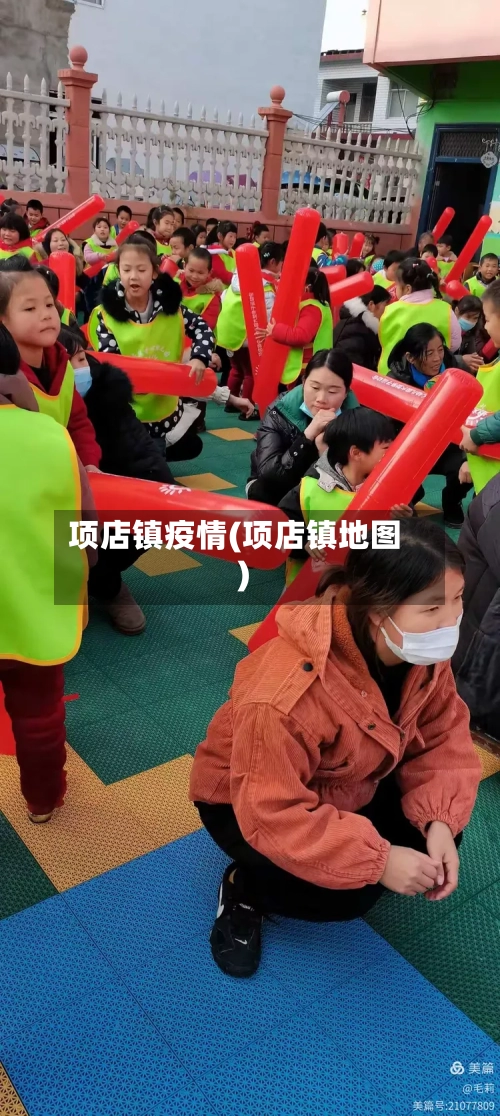 项店镇疫情(项店镇地图)-第2张图片