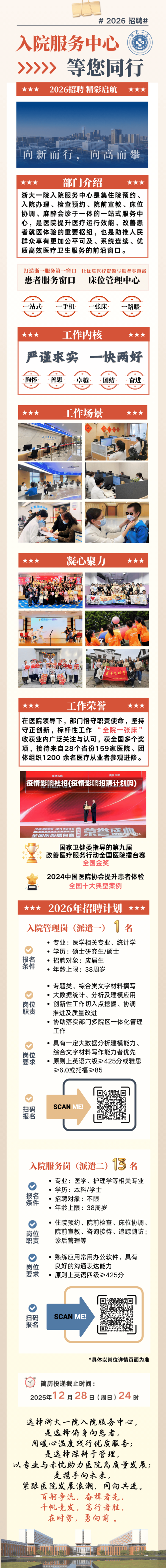 疫情影响社招(疫情影响招聘计划吗)-第3张图片